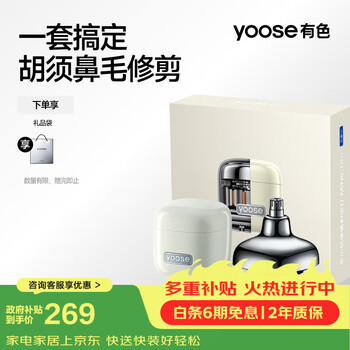 Colored (yoose) birthday gift razor nose hair trimmer electric portable razor 2-in-1 men's birthday gift for boyfriend and husband beard knife small magic cube d1-t linen white