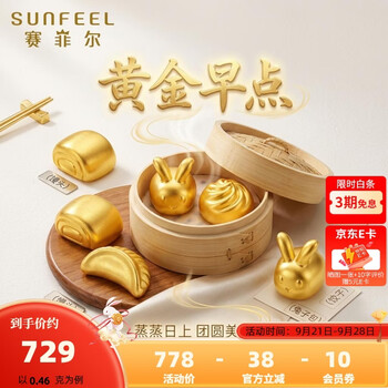 Safir gold gold ornaments pure gold gold breakfast hard gold bun ornaments investment collection gifts for girlfriend birthday gift buns - about 0.46 grams