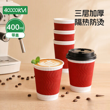 40,000 kilometers disposable coffee cup, paper cup, disposable cup, milk tea cup, corrugated hot drink cup with lid, 400ml*30 sets