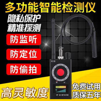 Sisengps detector anti-surveillance detection signal hotel anti-candid photo anti-eavesdropping camera scanning detector k18