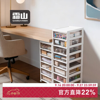 Shuangshan drawer storage cabinet cosmetics organizing office a4 file storage cabinet under desk movable storage cabinet 6-layer deep drawing white 27*63.5*34.5cm