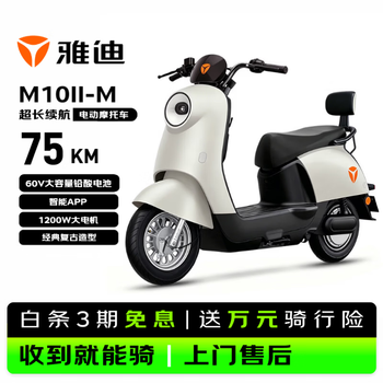Yadi electric motorcycle 618 live broadcast really low price m10ii-m 60v large capacity battery long life daily commuting to buy groceries and work unicorn gray