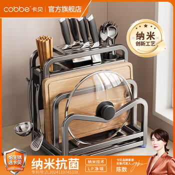 Cobbe kitchen multifunctional storage rack stainless steel knife holder kitchen knife board countertop chopstick cage chopping board knife integrated storage rack nano anti-fouling double chopping board + knife guard