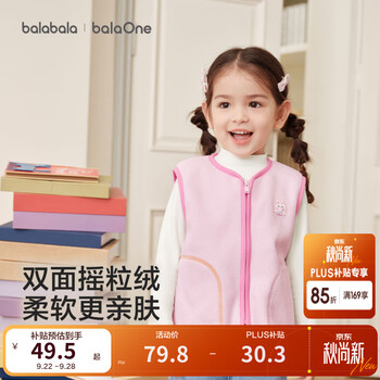 Balabala children's vest children's clothing autumn and winter new style plus velvet boys' vest thickened warm girls' tops versatile small vest soft pink tone 01315 90
