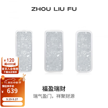 Saturday fortune (zlf) s9999 pure silver investment silver collection gift holiday gift for girlfriend pure silver ornaments about 20g