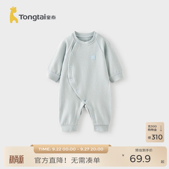 Tongtai baby jumpsuit spring and autumn pure cotton baby clothes for men and women, home clothes, pajamas, full moon hundred days, romper underwear, blue 80cm