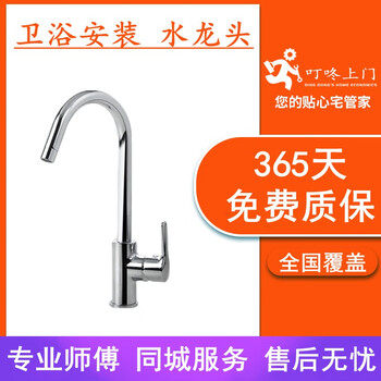 Dingdong on-site bathroom sanitary ware installation service, kitchen basin faucet, hose angle valve removal and replacement with new one, repair by a local master