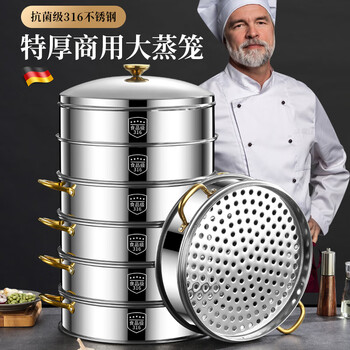 Wanbeichu 316 stainless steel steamer commercial household large capacity steamed buns double three multi-layer large steamer extra large steamer antibacterial grade 316 steel five cages and one lid 48cm