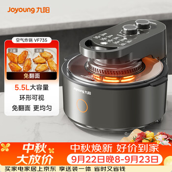 Joyoung space air fryer air fryer household large viewing window 5.5l capacity no-turning multi-functional non-stick easy-to-clean steaming and baking all-in-one machine vf735