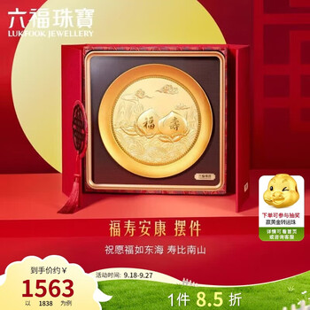 Lukfook jewelry gold ornament good fortune, longevity and health, pure gold commemorative crafts, birthday gift 020806ja, gold weight is about 0.10 grams