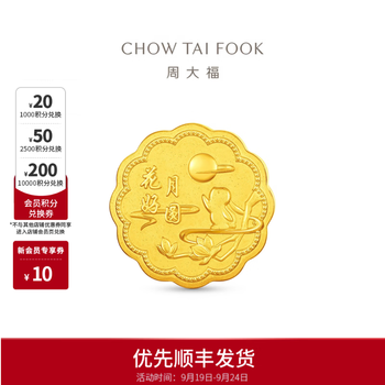 Chow tai fook flowers good moon full jade rabbit fortune mooncake full gold gold craft gold priced mooncake ornament eoi76 birthday gift gold au999.9 about 10.04g