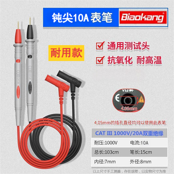 Biaokang p-325 universal multimeter pen test wire rod table needle line 1000v universal multimeter pen 10a
