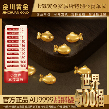 Jinchuan gold pure gold 9999 little fat fish pure gold small gold nuggets investment stored value gift for girlfriends and expensive couples little fat fish 1g