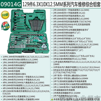 Sata tools 0914g set 160-piece auto repair tools special collection 128-piece set 09510 09014g-128+1-piece comprehensive set auto repair
