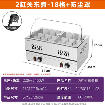 Shi xishuo commercial jiugongge guandong cooking pot malatang chuan chuan incense stall special vertical style丨double cylinder 9 grids + double soup pools