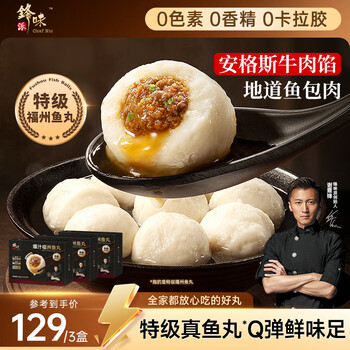 Spicy fuzhou fish balls 240g*3 hot pot oden spicy hot student breakfast semi-finished barbecue air fryer ingredients