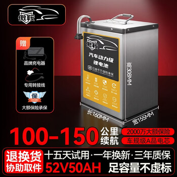 Ao'an electric vehicle lithium battery 48v60v72v ternary lithium iron phosphate large capacity two-wheel takeout brand new express battery vertical byd iron lithium 52v50ah compatible with 48v (100-150km)