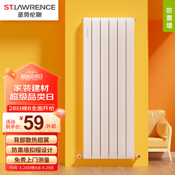 St. lawrence radiator water heating centralized cooling whole house heating living room and bedroom custom radiator copper aluminum radiator copper aluminum 8575d300mm high