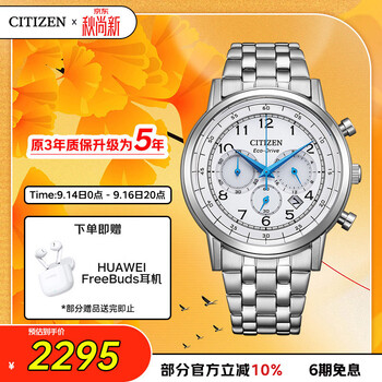 Citizen watch men's light kinetic energy japanese and korean watch three-eye plate steel belt fashionable chinese valentine's day gift ca4630-53a