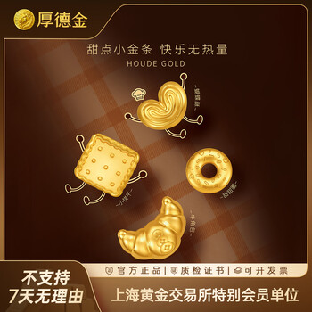 Houde gold gold bar calorie series biscuit gold bar investment gold 9999 gift gold chinese valentine's day exquisite gift donut biscuit gold coin 1g