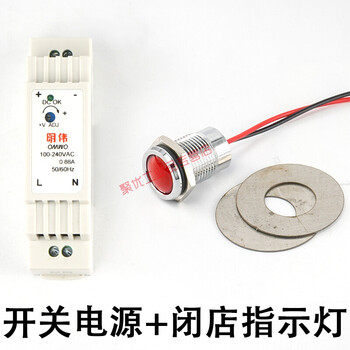 Closed store indicator led metal indicator light 6/8/14mm waterproof red 24v distribution box switching power supply closed switching power supply + closed store indicator light