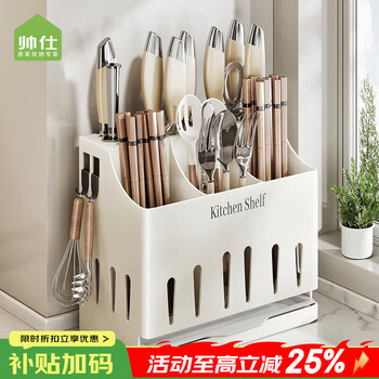 Shuaishi kitchen knife holder, knife storage rack, stainless steel kitchen knife storage rack, knife holder, chopstick cage, integrated countertop type
