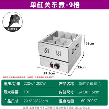 Shi xishuo commercial nine-grid guandong cooking pot, spicy hotpot, skewers and incense stalls, double tanks, 9 grids + double soup pools