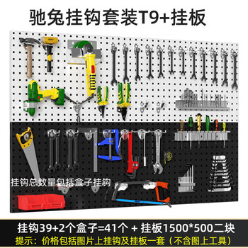 Chitu hardware tools wall plate metal square hole plate hole plate storage rack storage organizer hanging plate hook combination set hook set t9 + hanging plate