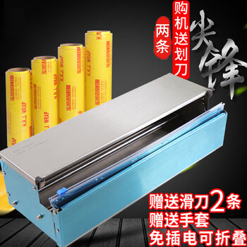Boelter supermarket vegetable and fruit fresh cling film packaging machine sealing machine vegetable packaging and sealing machine cling film cutter 1 machine + 2 knives + gloves