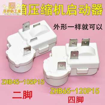 Shantou lincun original refrigerator freezer compressor starter zhb45-105p15 zhb65-120p15 overload protection ptc four-pin model