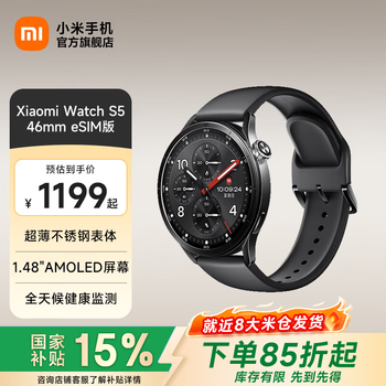 Xiaomi (mi) xiaomi watch s5 fashion smart watch 21 days long battery life surging os3 heart health new cycling experience car key gift for girlfriend and boyfriend black