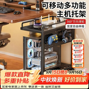 Bahainiao e-sports mobile chassis bracket with wheels multi-layer pallet shelf storage desktop chassis floor-standing storage rack
