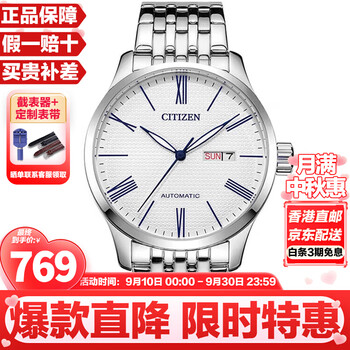 Citizen watch men's japanese and korean watch automatic mechanical day display steel belt business gift for boyfriend nh8350-59b