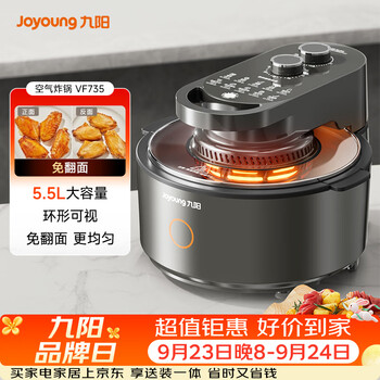 Joyoung space air fryer air fryer household large viewing window 5.5l capacity no-turning multi-functional non-stick easy-to-clean steaming and baking all-in-one machine vf735