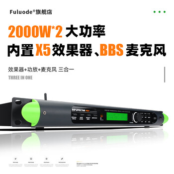 Fuluode fuluode professional pure power amplifier x5 front-end effector ktv home karaoke dual-channel digital amplifier bbs microphone anti-howling microphone all-in-one machine mg-300 mg-300 effector power amplifier and microphone all-in-one machine