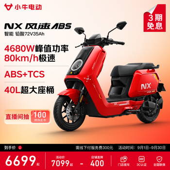 Mavericks nx wind speed abs electric motorcycle, smart long-range, high-speed commuting, takeaway, battery-powered electric motorcycle for male and female riders, pick up in store