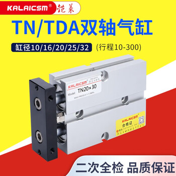 Kalaicsm tn (tda) double rod double shaft cylinder tn10/16/20 pneumatic cylinder aluminum alloy small cylinder pneumatic component tn16 20mm stroke