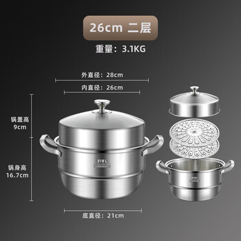 Hohiyou steamed buns without dripping, all-steel cover, extra-thick steamer, 316 stainless steel one-piece molded household steamed buns, 26cm, two layers, all-steel cover, 316l steamer, extra-thick, one-piece bottom