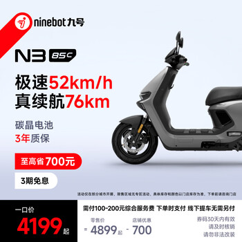 Ninebot electric motorcycle n3 85c intelligent smart driving long range electric motorcycle pickup in store color can be selected at the store