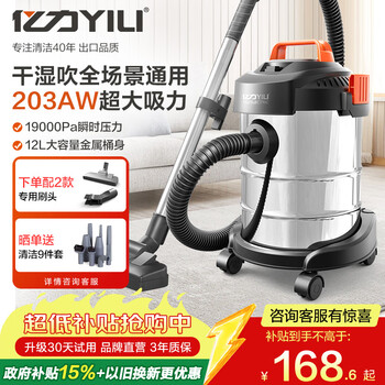 Yili bucket handheld vacuum cleaner household ultra-powerful suction industrial grade vehicle commercial high-power wired wet and dry pet suction cat hair artifact carpet land reclamation cleaning 6263