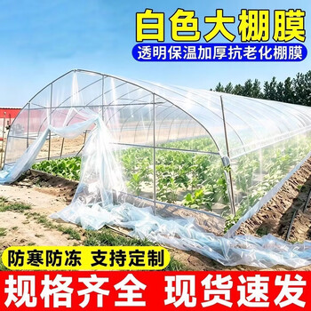 Huazhiran plastic film white transparent film insulation decoration dustproof agricultural plastic cloth thickened greenhouse film drip-free po film national standard 0.12mm thick film 2 meters wide (take a few pieces if you need a few meters long)