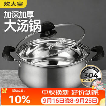 Chuidahuang soup pot 304 stainless steel thickened 22cm small milk pot for cooking noodles uncoated stew pot