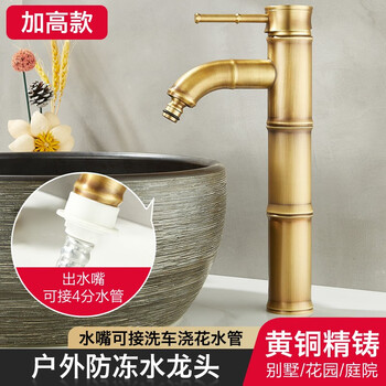 Astomi outdoor faucet anti-freeze courtyard garden retro all-copper washbasin pool marble laundry pool outdoor faucet elbow single cold high (anti-freeze can be connected to the water pipe)