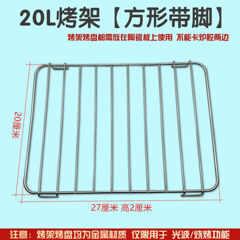 Detif is suitable for 20/23l light wave oven microwave oven baking pan oil pan baking special grill accessories grill for 20l