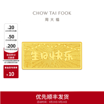 Happy birthday to chow tai fook pure gold craft gold bars and gold sheets priced at eoi71 birthday gift gold au999.9 about 10g
