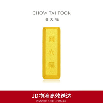 Chow tai fook small gold brick gold bar craft gold coin for men about 5.05g if1753 birthday gift