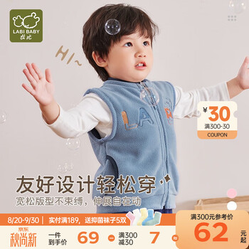 Rabbi children's vest autumn and winter boys and girls baby vest warm top polar fleece full open outer vest gray blue 100