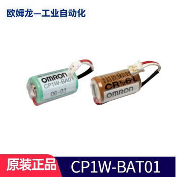Original omron omron plc lithium battery storage box unit adapter connection cable cp1w-bat01 battery