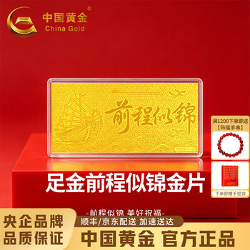China gold (china gold) a bright future gold 1g gold piece pure gold ornaments investment gold card birthday gift for girlfriend, wife and mother pure gold future bright gold piece (gold weight about 1g) comes with a red envelope bag. if the weight is more, refund the amount.