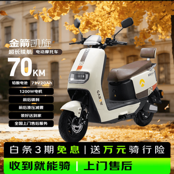 Golden arrow electric motorcycle triumph second generation electric motorcycle takeaway electric vehicle adult 7220 high power lead acid electric motorcycle commuting battery vehicle light beige white